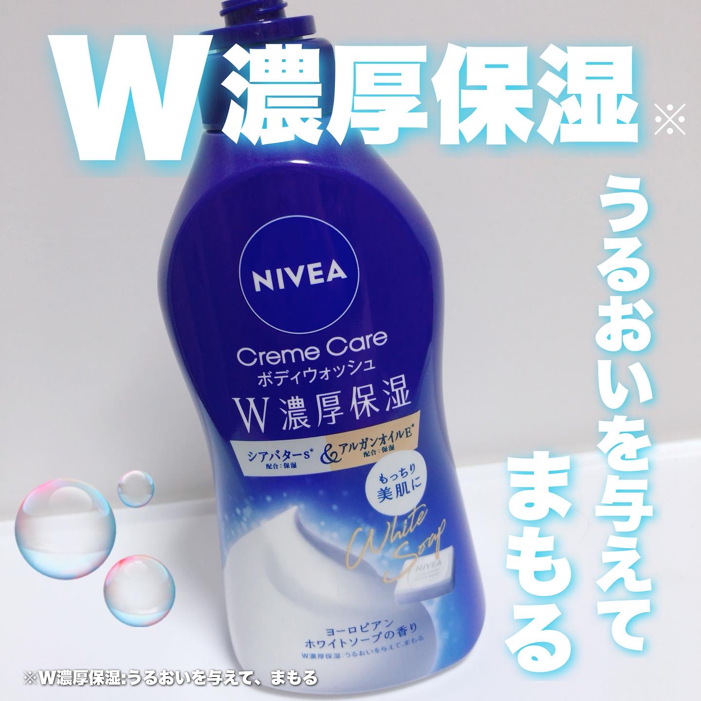ニベア クリームケアボディウォッシュ W濃厚保湿 ブリティッシュロイヤルリリーの香り ポンプ 460ml/ニベア/ボディソープを使ったクチコミ（1枚目）