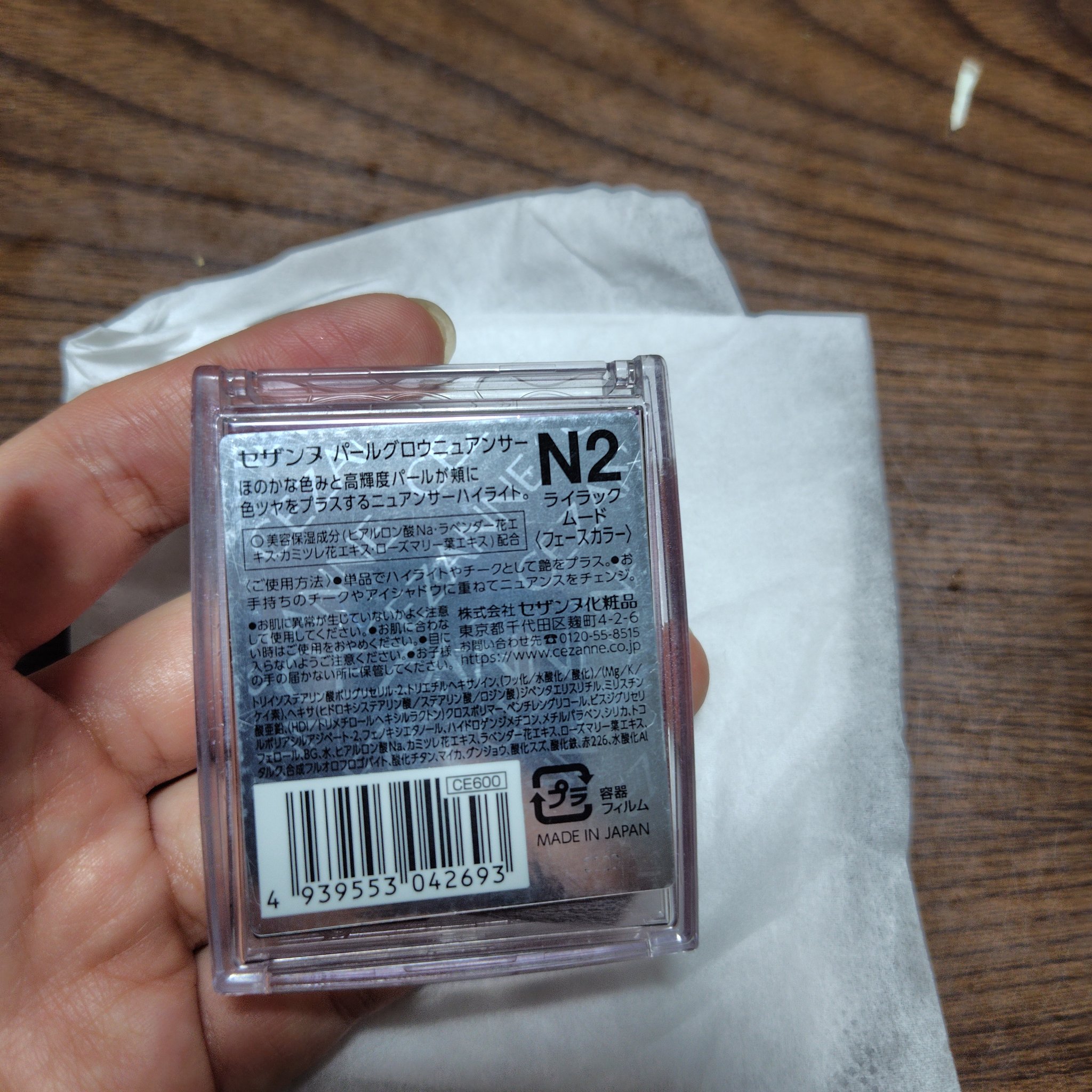 パールグロウニュアンサー/CEZANNE/パウダーハイライトを使ったクチコミ（2枚目）