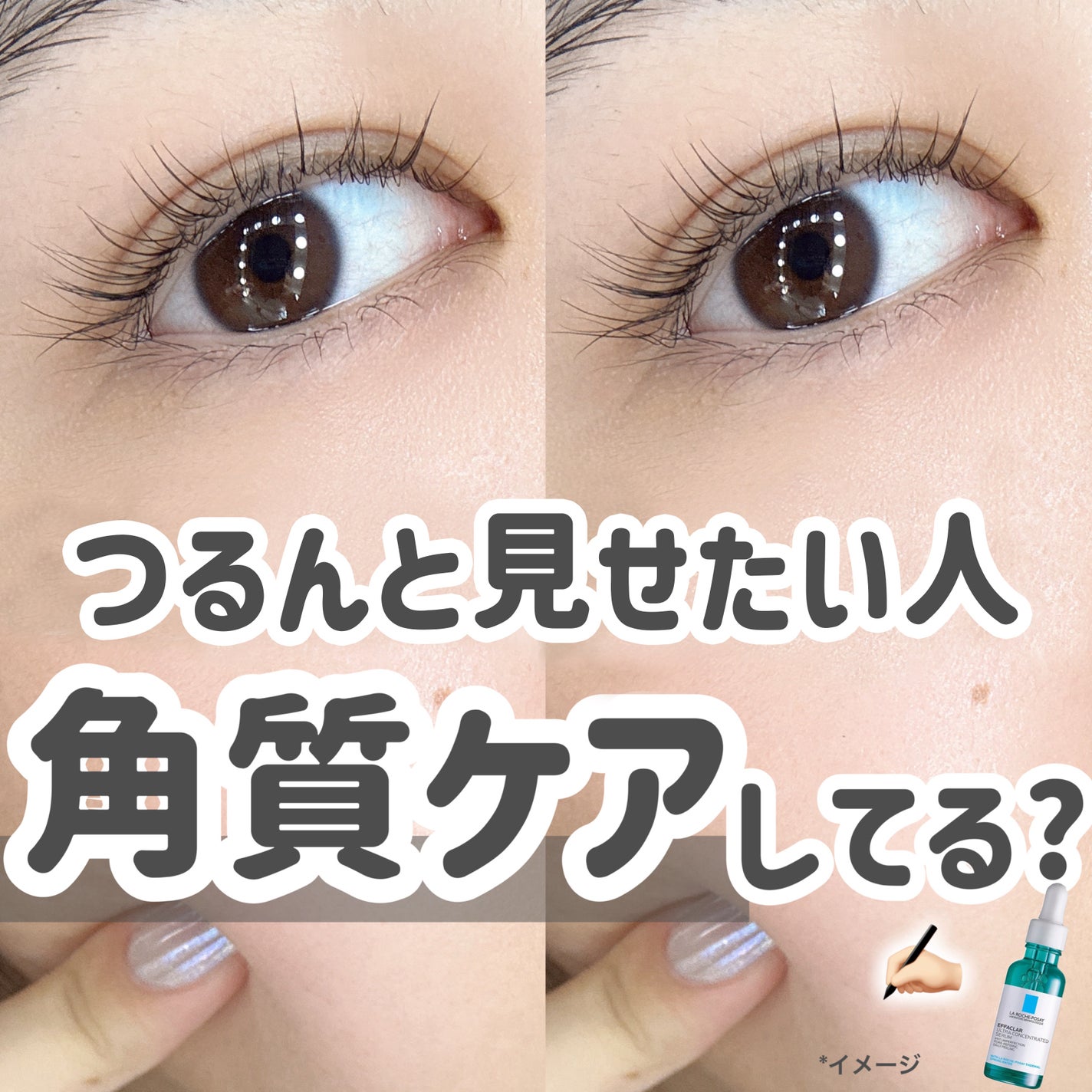 ãšãã¡ã¯ã© ããŒã«ã±ã¢ ã»ã©ã /ã© ããã·ã¥ ããŒ/çŸå®¹æ¶²ã䜿ã£ãã¯ãã³ãïŒ1æç®ïŒ