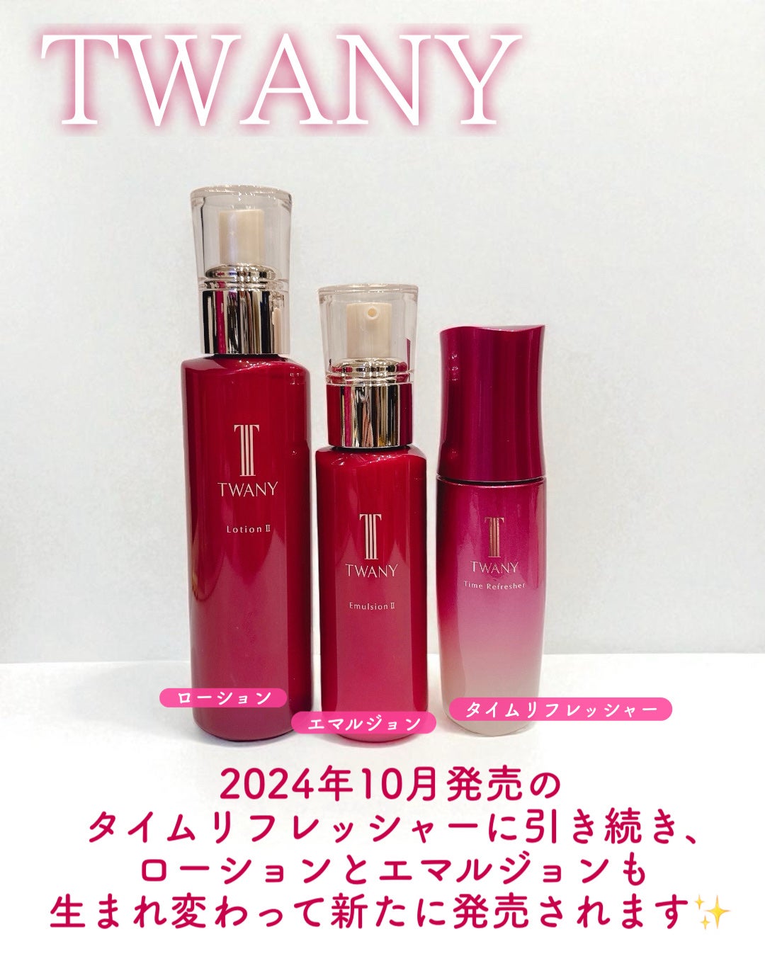 トワニー タイムリフレッシャー/TWANY/美容液を使ったクチコミ(2枚目)