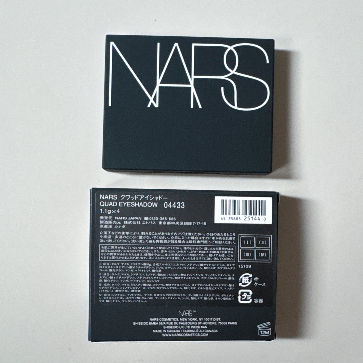 クワッドアイシャドー/NARS/アイシャドウパレットを使ったクチコミ(5枚目)