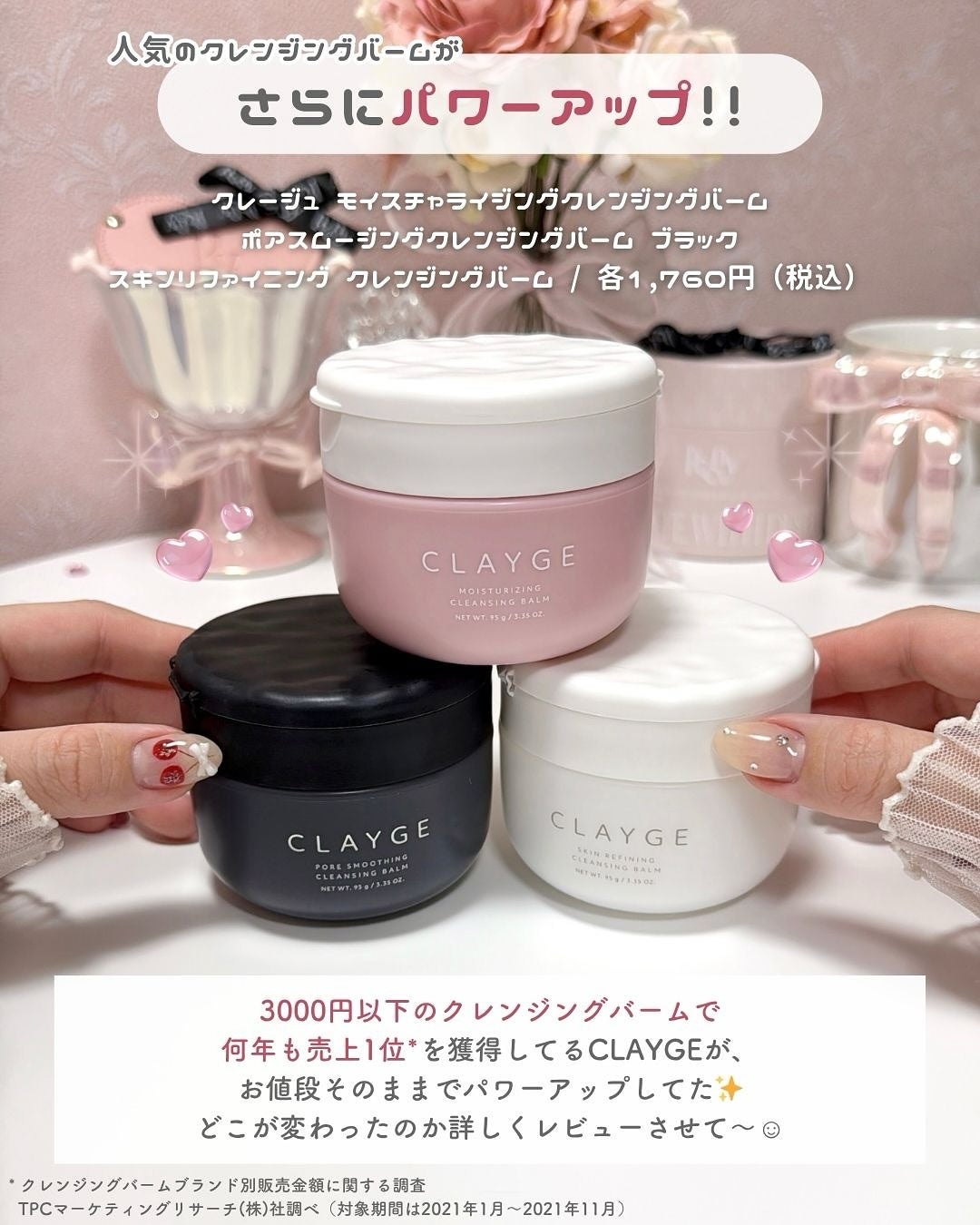 モイスチャライジング クレンジングバーム/CLAYGE/クレンジングバームを使ったクチコミ(2枚目)