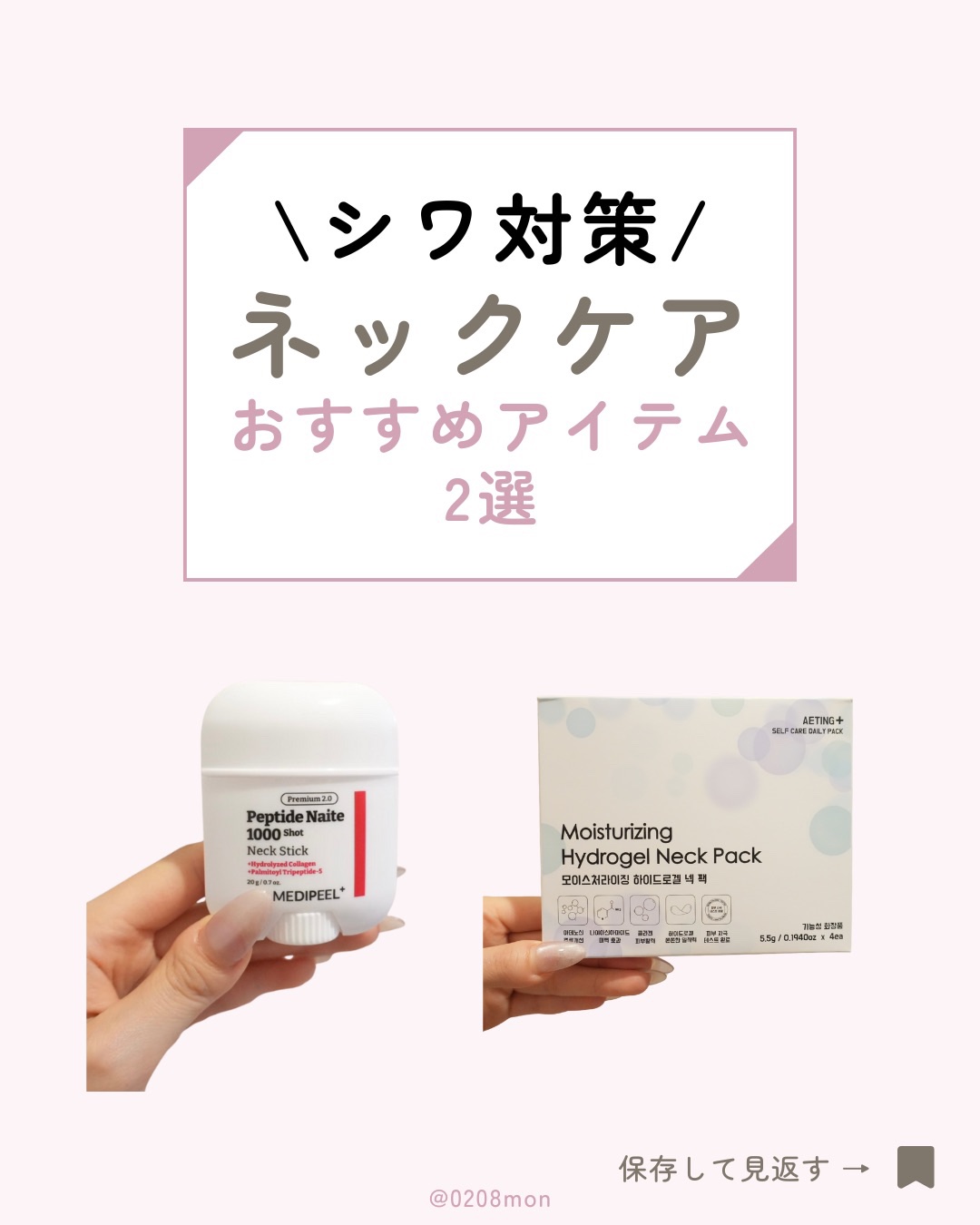 プレミアムペプチドナイテ1000ショットネックスティック/MEDIPEEL/ネック・デコルテケアを使ったクチコミ（1枚目）