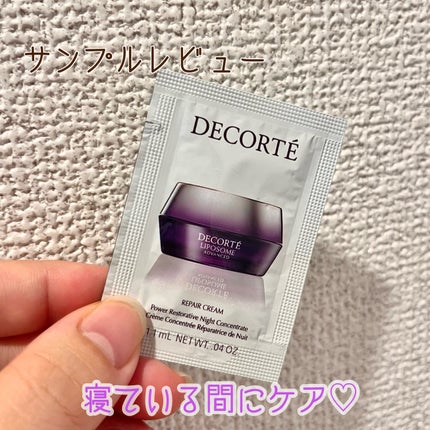リポソーム アドバンスト リペアクリーム/DECORTÉ/フェイスクリームを使ったクチコミ(1枚目)