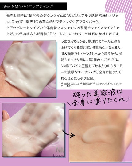 3番 すべすべキメケアシートマスク/numbuzin/シートマスク・パックを使ったクチコミ(6枚目)