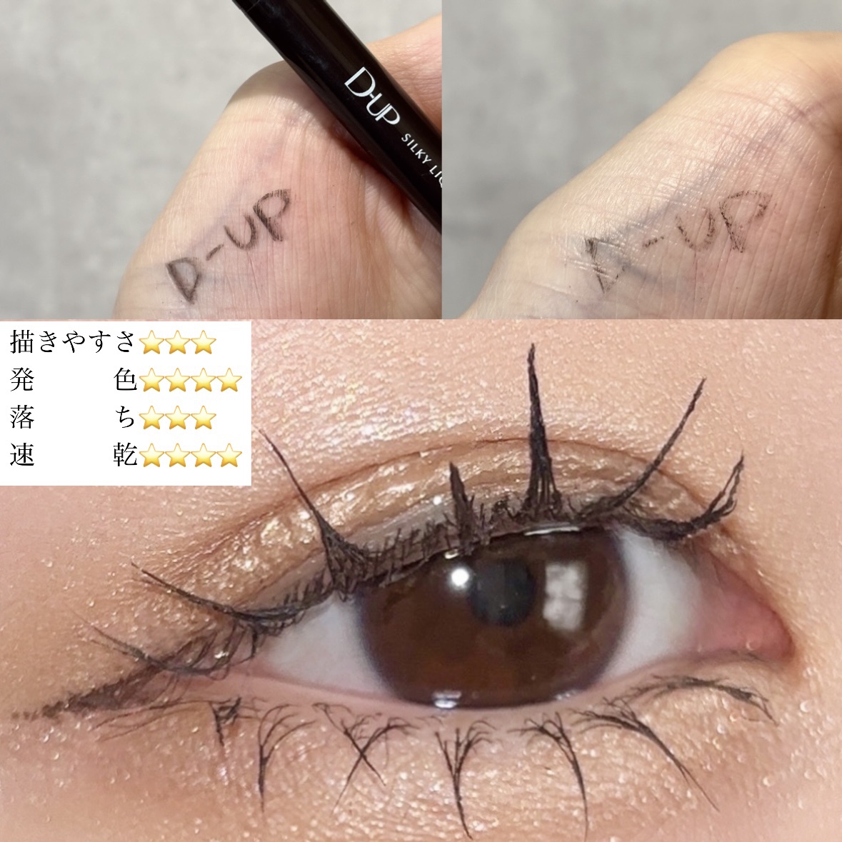 ブレぴたライナー/CEZANNE/アイライナーを使ったクチコミ（3枚目）