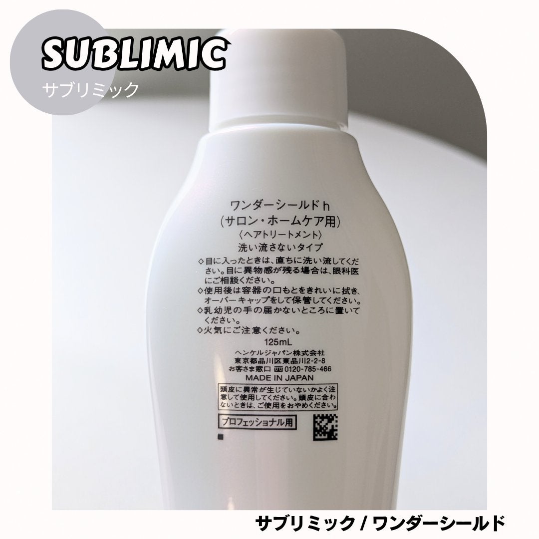 ワンダーシールド/サブリミック/アウトバストリートメントを使ったクチコミ(4枚目)