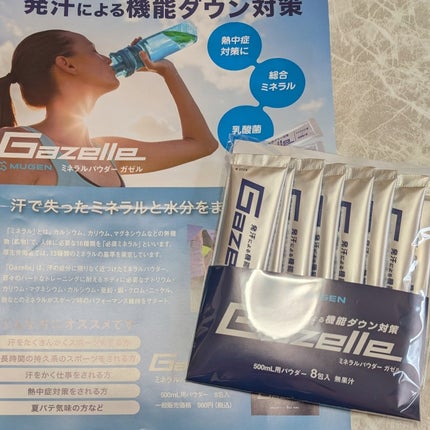 ir_uuy on LIPS 「コエタスのモニターキャンペーンにていただいたGAZELLEのレ..」(1枚目)