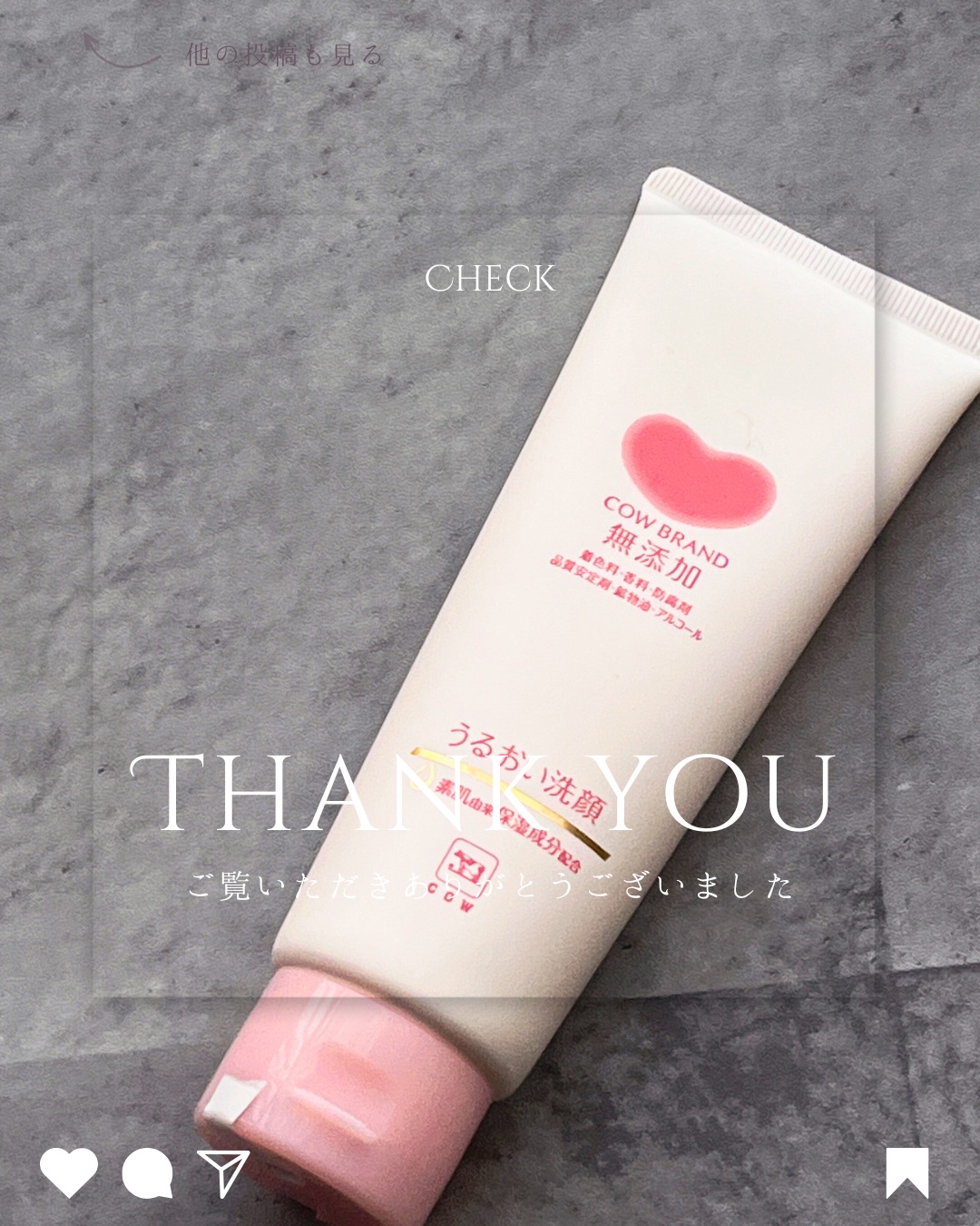 うるおい洗顔/カウブランド無添加/洗顔フォームを使ったクチコミ（3枚目）