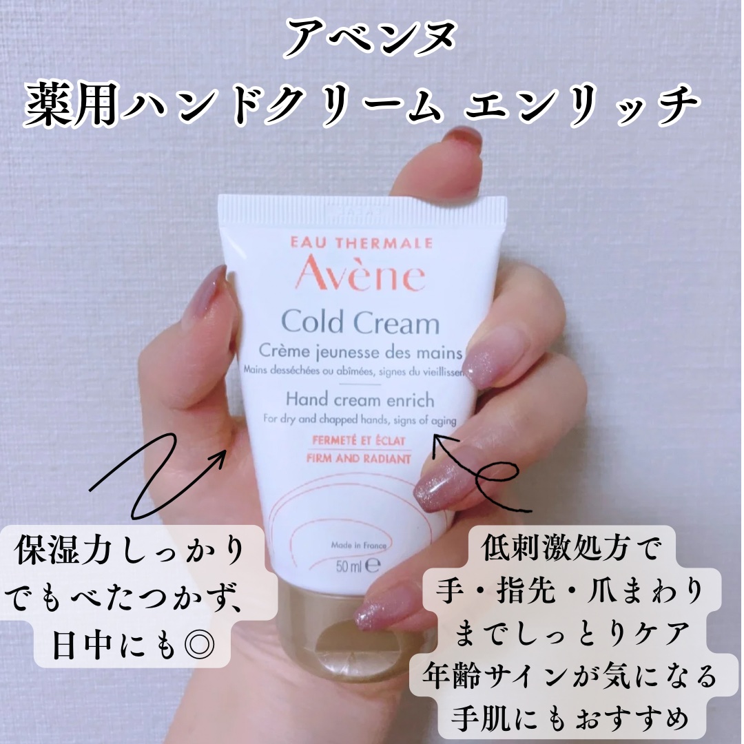 コエンリッチ 薬用エクストラガード ハンドクリーム【医薬部外品】/コエンリッチQ10/ハンドクリームを使ったクチコミ（2枚目）