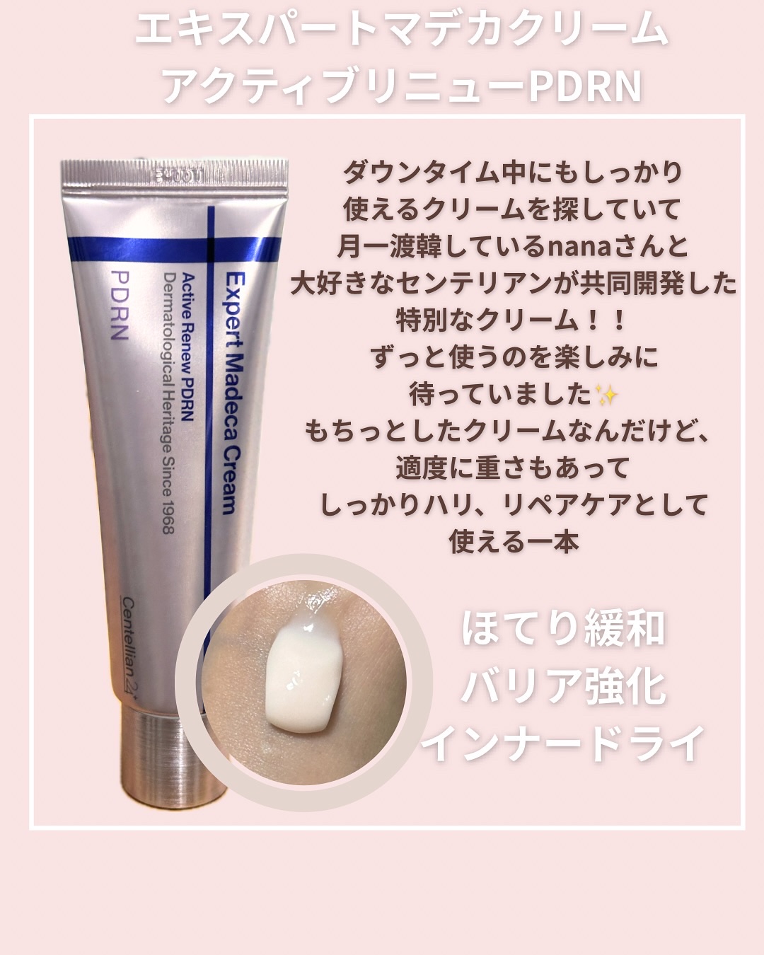 360度ショットPDRNアクティブセラム/センテリアン24/美容液を使ったクチコミ（2枚目）