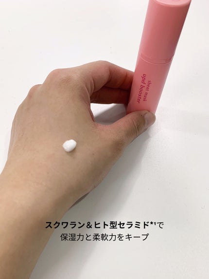 ココチ シートマスク アプデ ブースター/COCOCHI/ブースター・導入液を使ったクチコミ(2枚目)