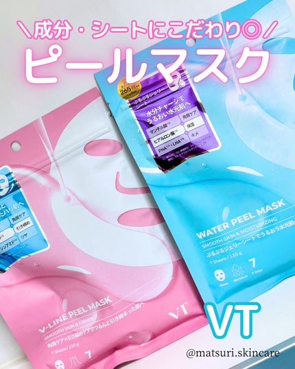 WATER PEEL MASK/VT/シートマスク・パックを使ったクチコミ(1枚目)