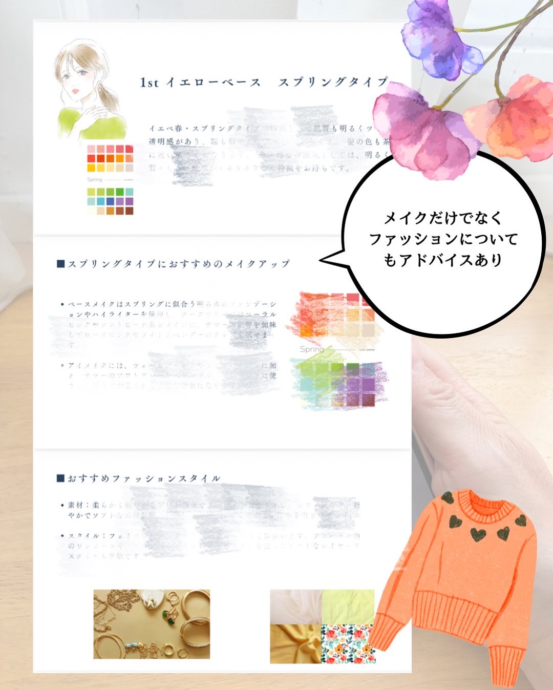 パーソナルカラー診断/BeautyOne/その他を使ったクチコミ（3枚目）