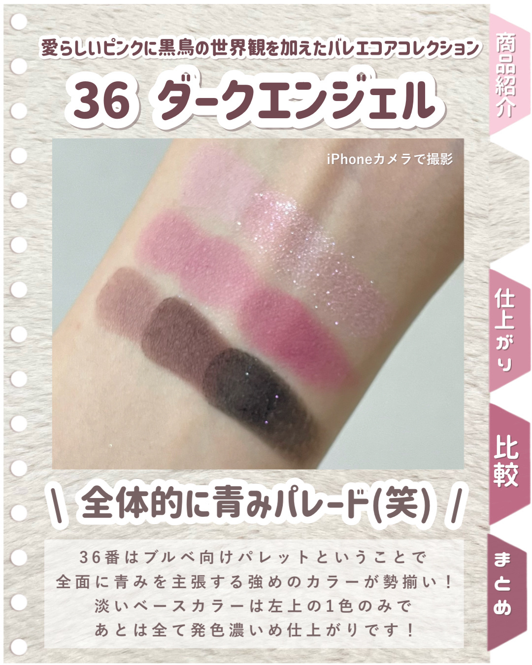 シャドウパレット/dasique/アイシャドウパレットを使ったクチコミ（3枚目）