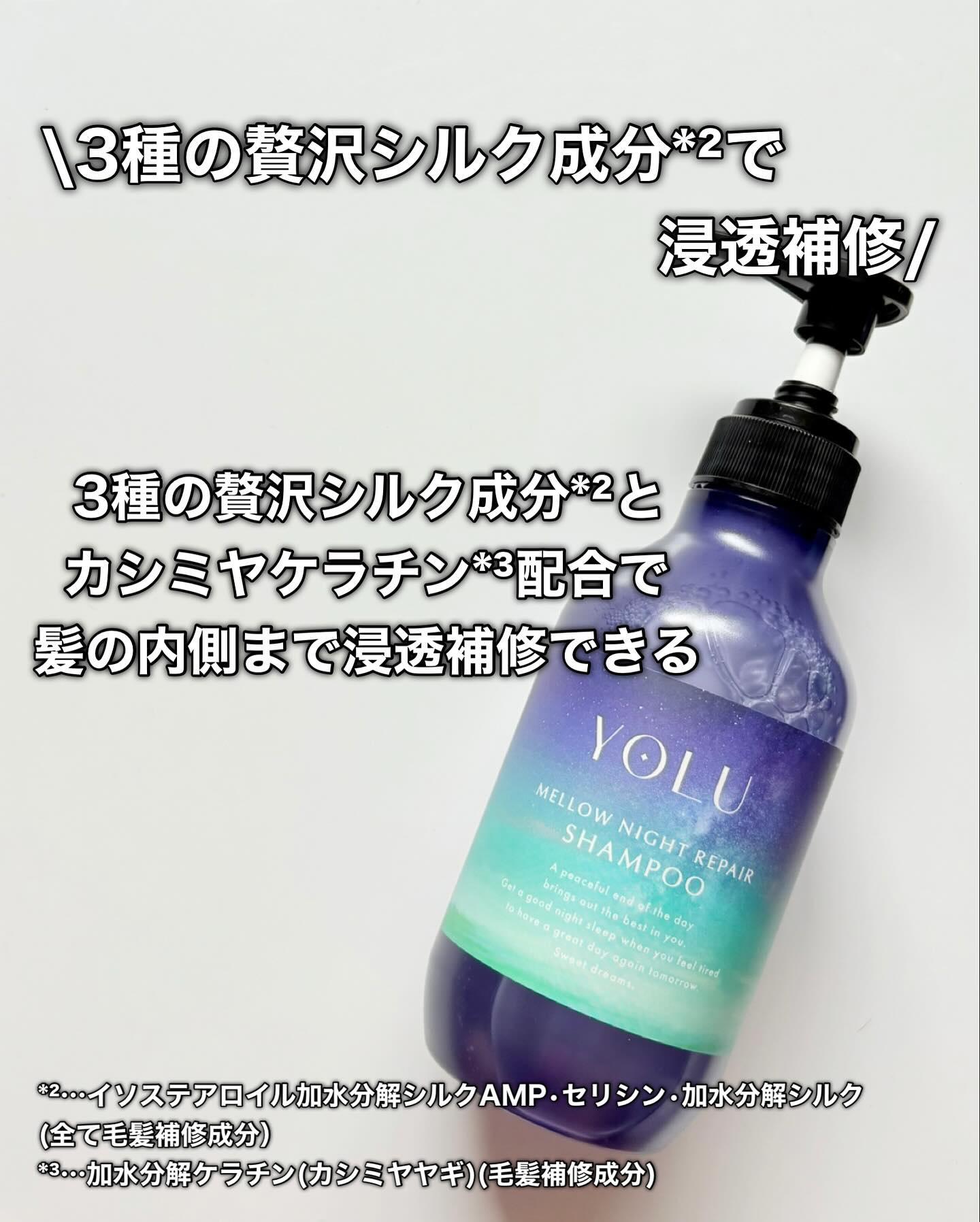 ヨル　メロウナイトリペアシャンプー/トリートメント/YOLU/市販シャンプーを使ったクチコミ（3枚目）