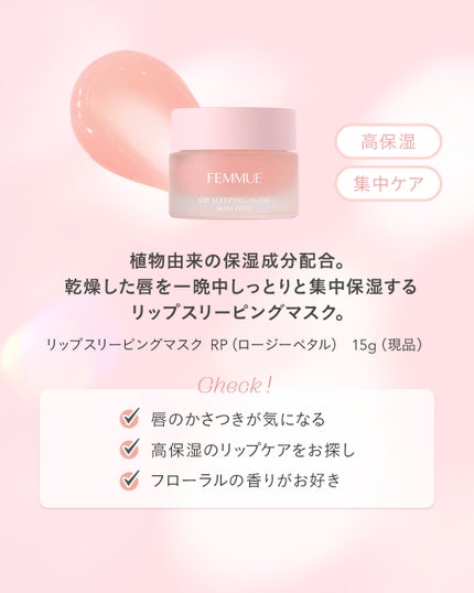 FEMMUE公式アカウント on LIPS 「【公式ストア限定✨リップ&ドリームグロウマスクギフトセット】乾..」(2枚目)