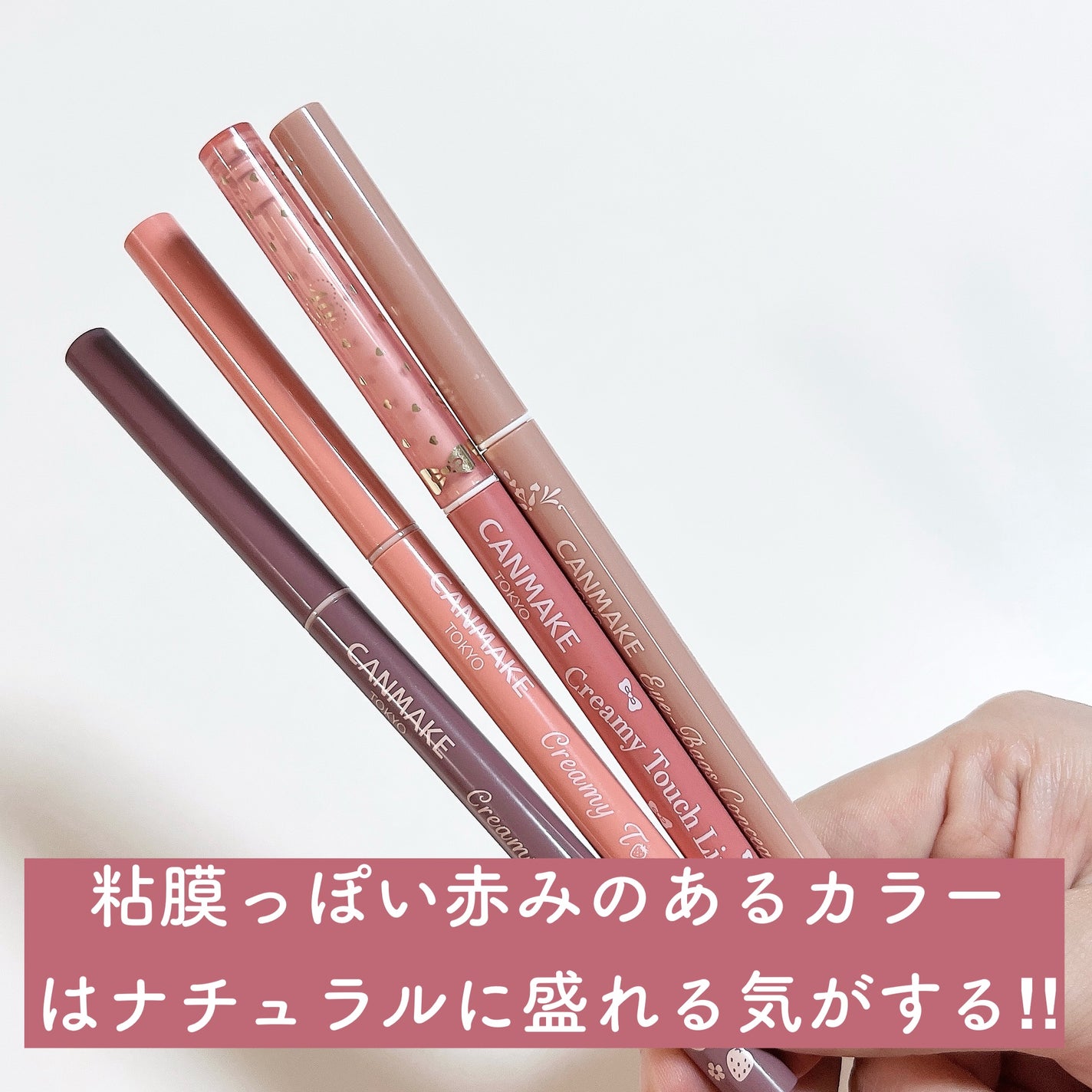 クリーミータッチライナー/キャンメイク/ジェルアイライナーを使ったクチコミ(3枚目)