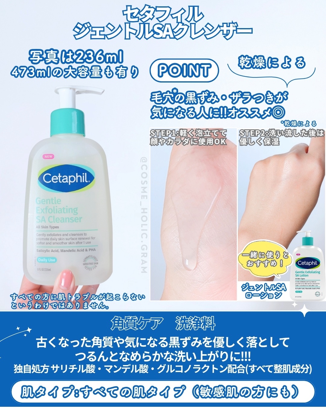 セタフィル　ジェントルSAクレンザー/セタフィル/ピーリングを使ったクチコミ（2枚目）