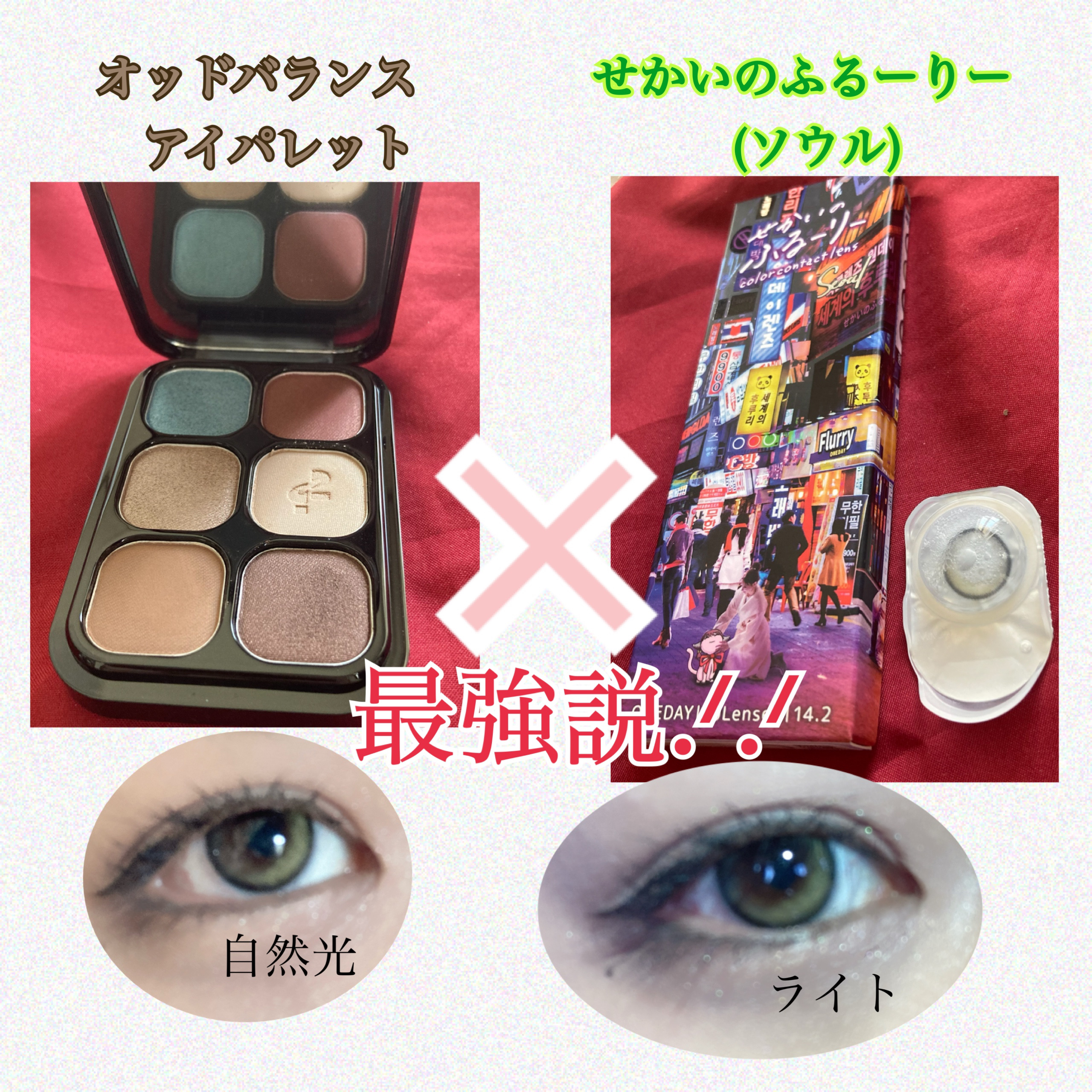 せかいのふるーりー/Flurry by colors/ワンデー（１DAY）カラコンを使ったクチコミ（1枚目）