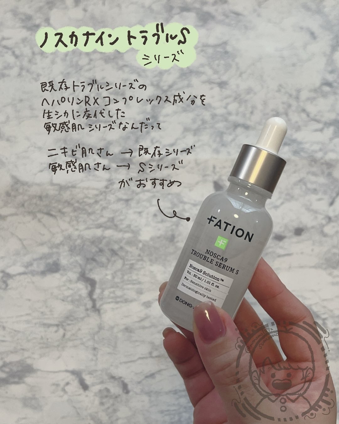 ノスカナイン T セラムマスク S/FATION/シートマスク・パックを使ったクチコミ(2枚目)