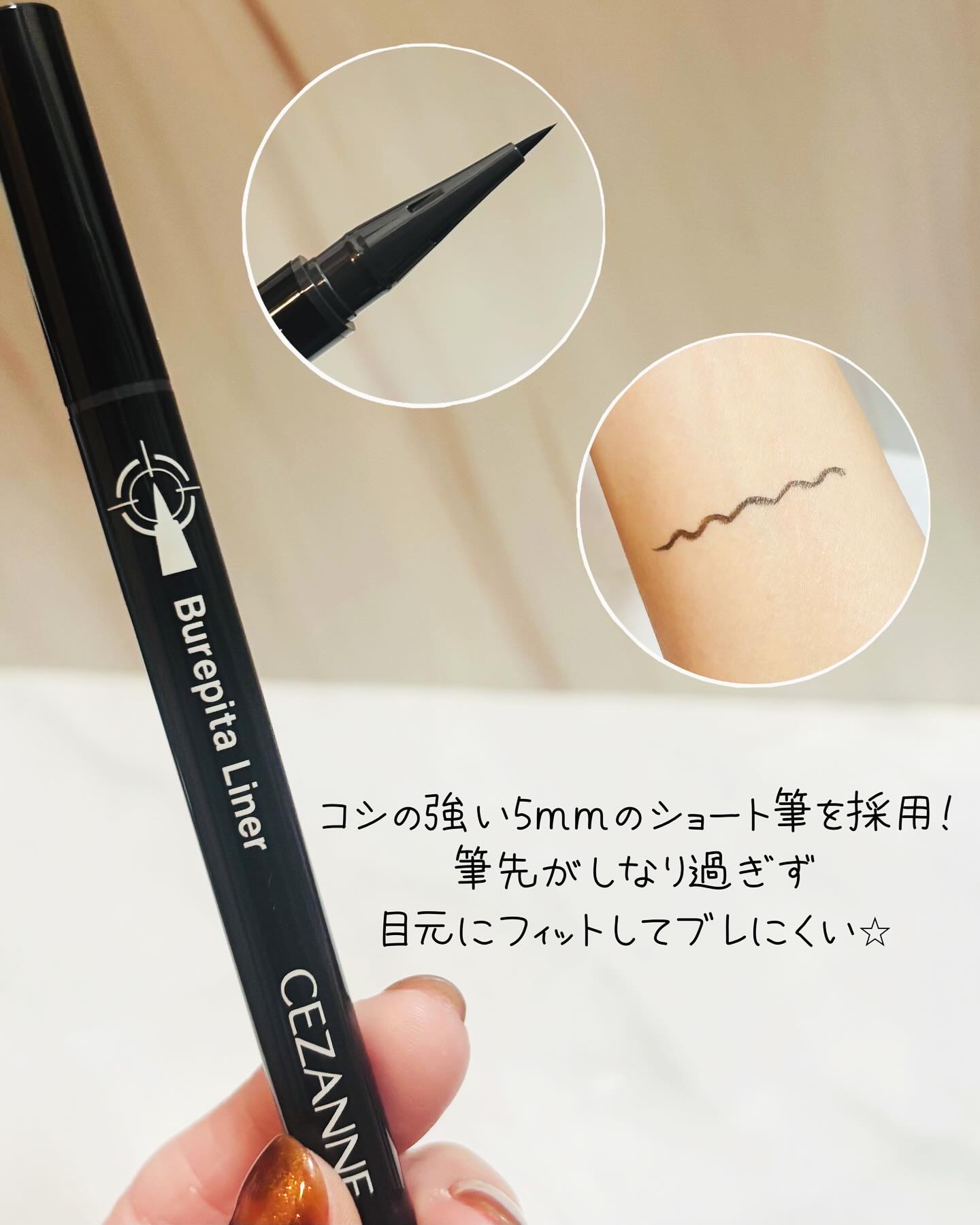 ブレぴたライナー/CEZANNE/アイライナーを使ったクチコミ（2枚目）