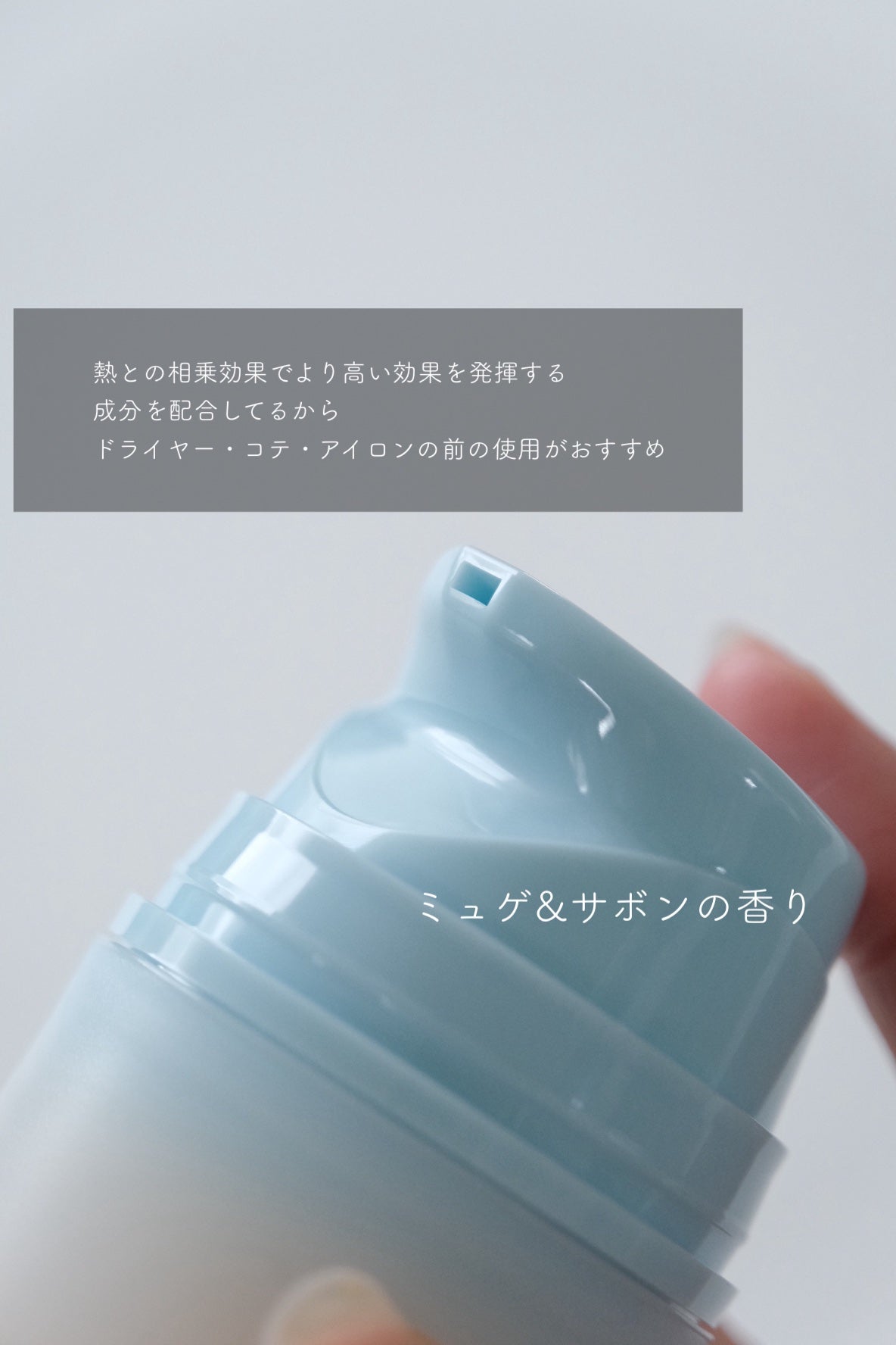 プロミルミルク エアリーコントロール/Promille/ヘアミルクを使ったクチコミ(2枚目)