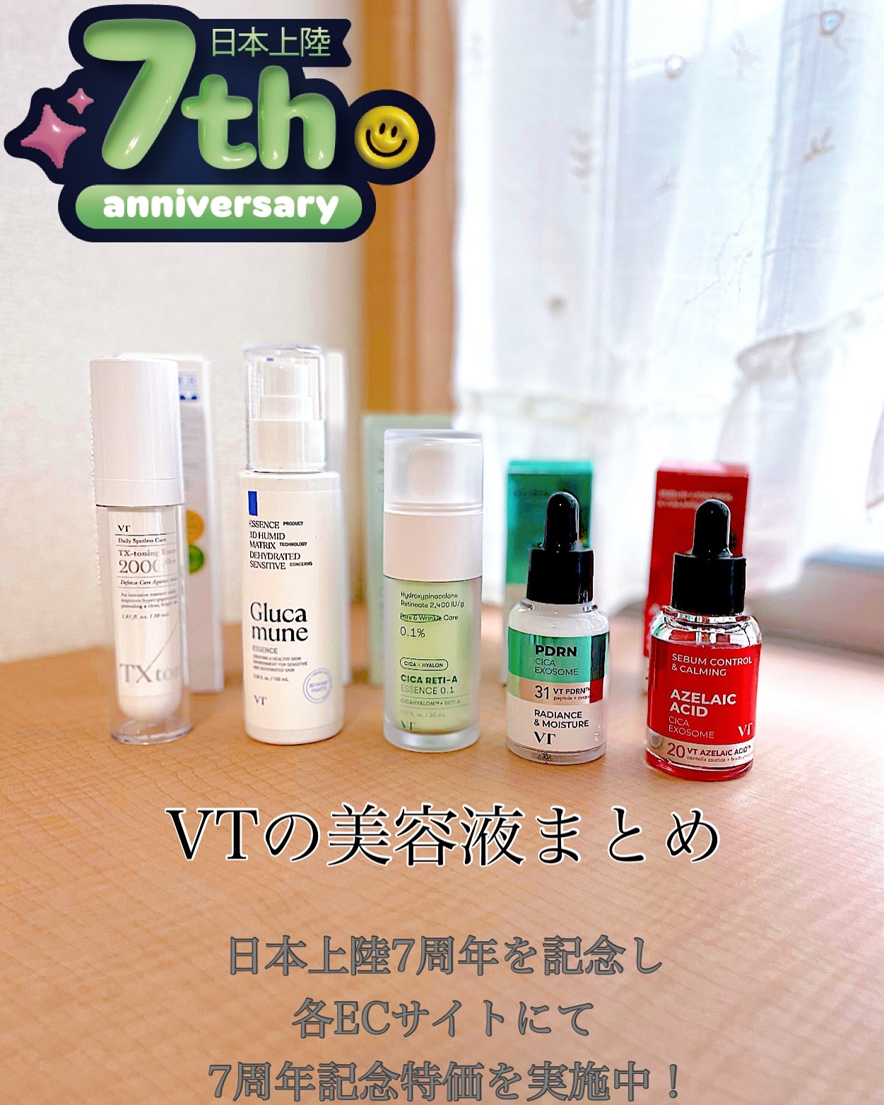 シカレチA エッセンス0.1/VT/美容液を使ったクチコミ（1枚目）