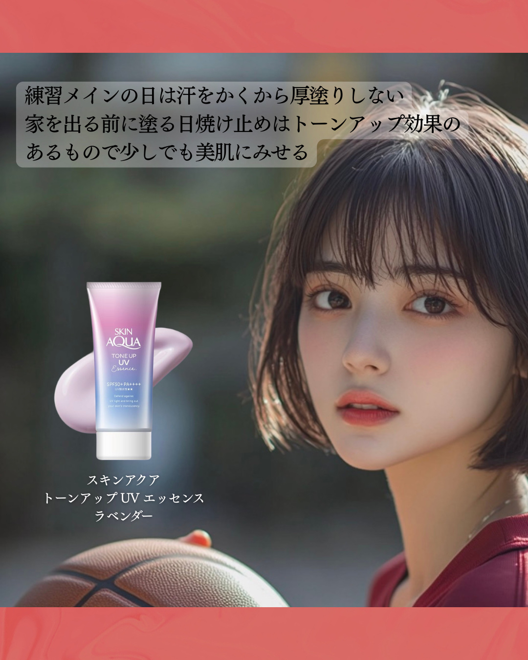 スキンアクア トーンアップUVエッセンス/スキンアクア/日焼け止めクリームを使ったクチコミ（3枚目）