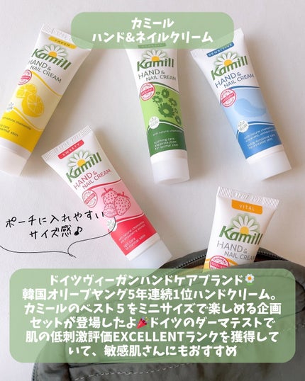 ハンド&ネイルクリームミニ 企画セット30ml*5/カミール/その他キットセットを使ったクチコミ(2枚目)
