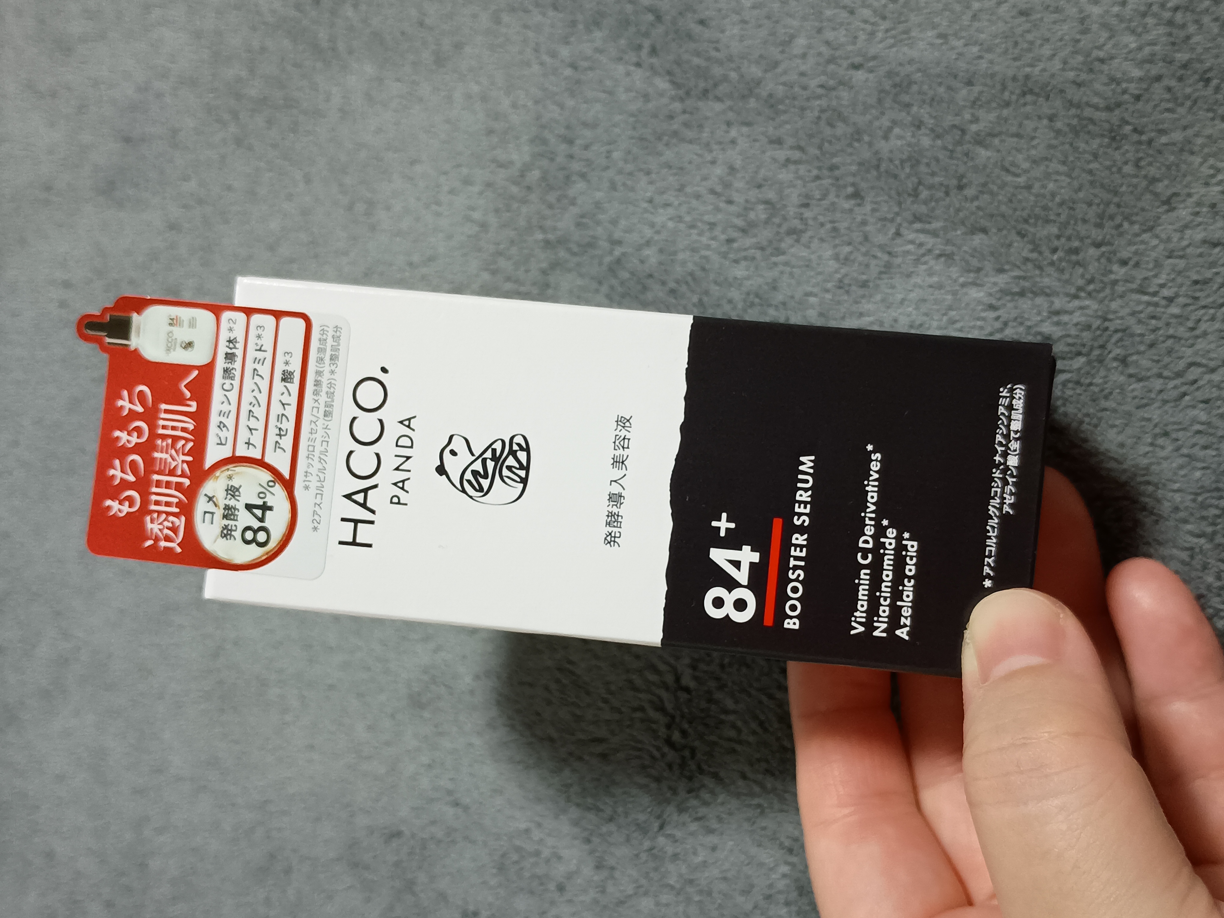 ハッコウパンダ 発酵導入美容液/HACCO.PANDA/ブースター・導入液を使ったクチコミ（2枚目）