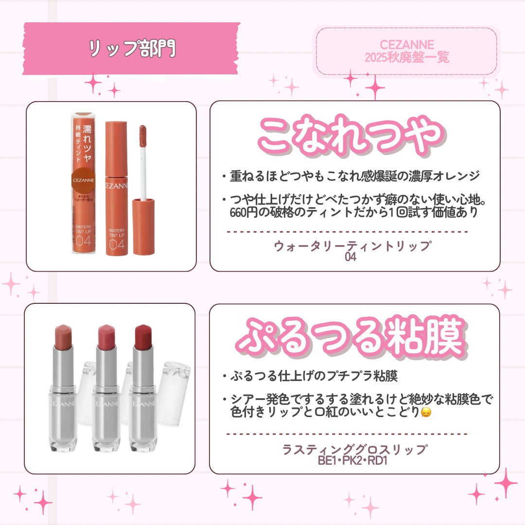 ラスティンググロスリップ/CEZANNE/口紅を使ったクチコミ(7枚目)