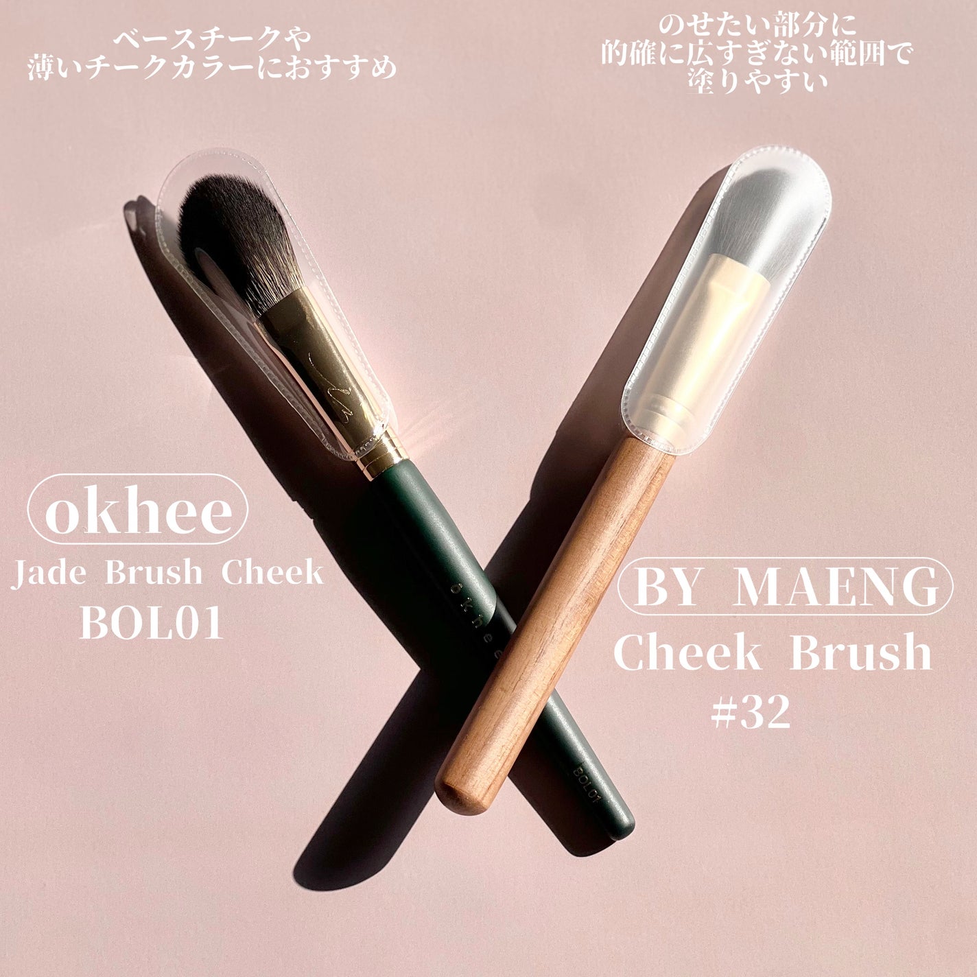 BY MAENG #32 チークブラシ/SOOA DOR/メイクブラシを使ったクチコミ(2枚目)