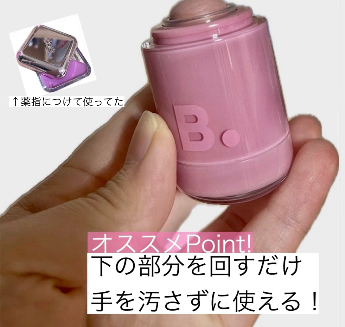 バニラコ ロマンティック ブラッシュ リップ＆チーク/BANILA CO/口紅を使ったクチコミ（3枚目）