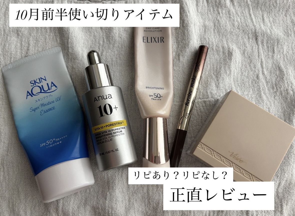 トリニタス グロウ パウダー/Visée/ルースパウダーを使ったクチコミ（1枚目）