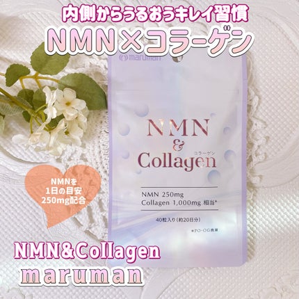NMN&Collagen/マルマンH&B/美容サプリメントを使ったクチコミ(1枚目)