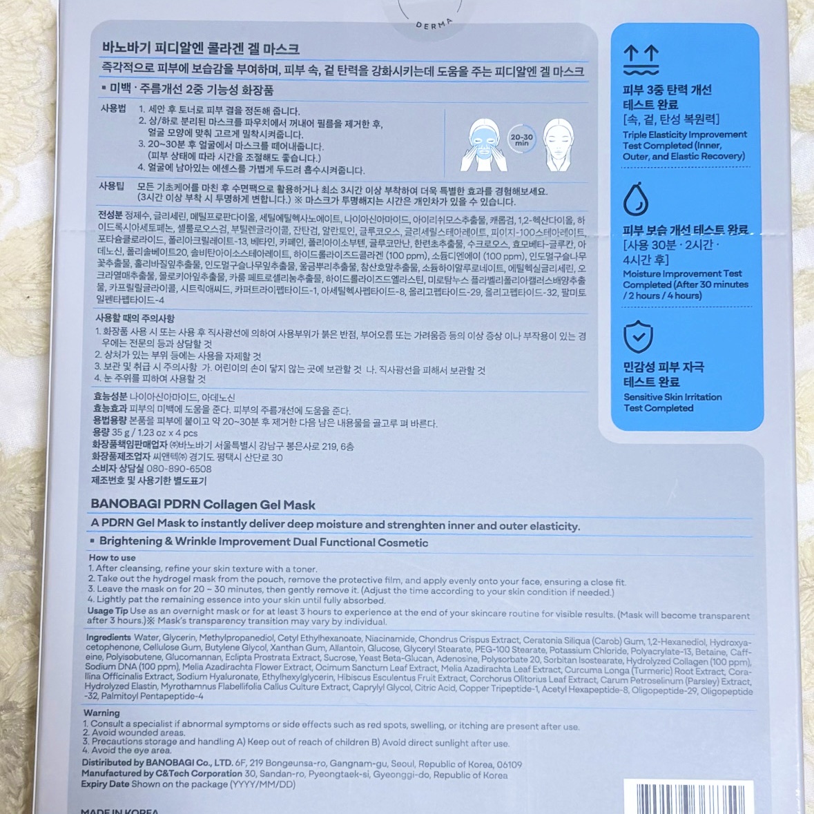 PDRNコラーゲンゲルマスク/BANOBAGI/シートマスク・パックを使ったクチコミ（3枚目）