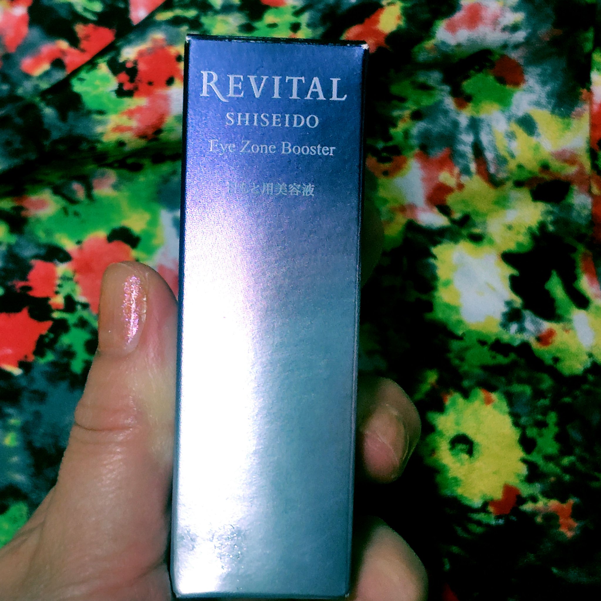 アイゾーンブースター/リバイタル/アイケア・アイクリームを使ったクチコミ（2枚目）