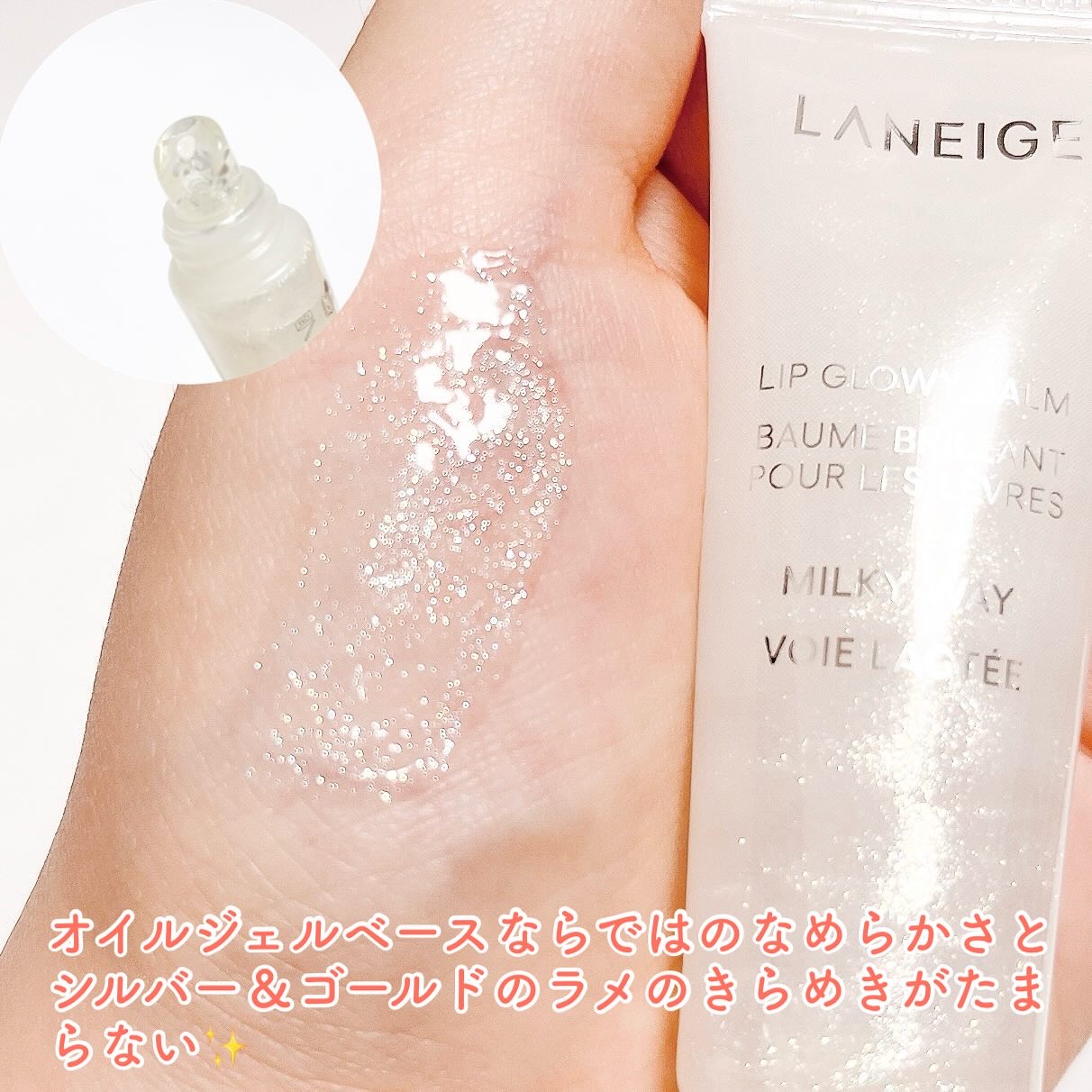 グレイズ ティントリップセラム ピーチグレイズ/LANEIGE/リップ美容液を使ったクチコミ（2枚目）