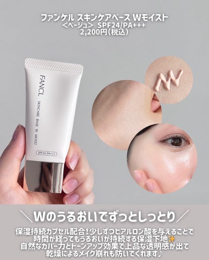 スキンケアベース ラスティング UV/ファンケル/化粧下地を使ったクチコミ(4枚目)