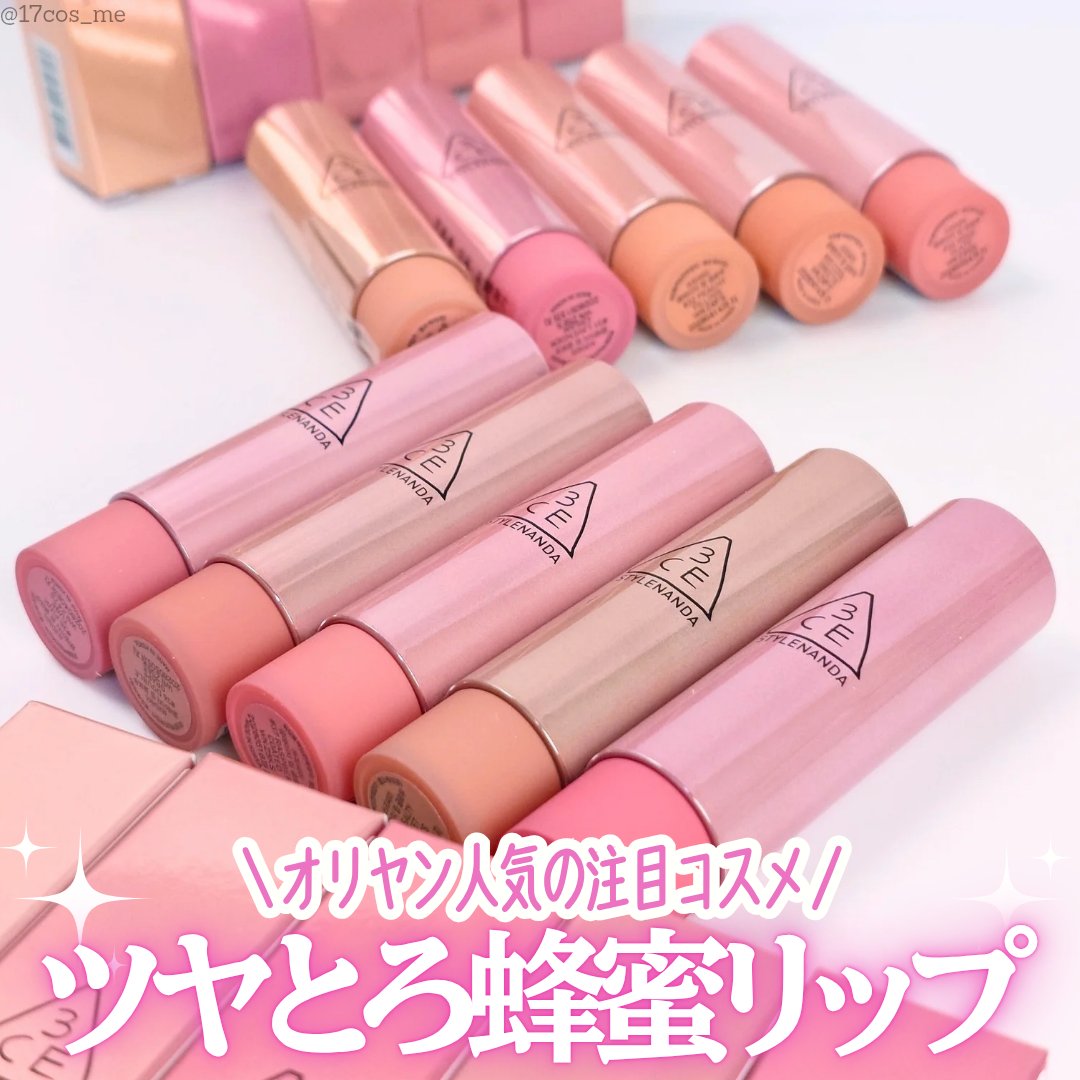 3CE グレイジーリップグロウ/3CE/リップグロスを使ったクチコミ（1枚目）