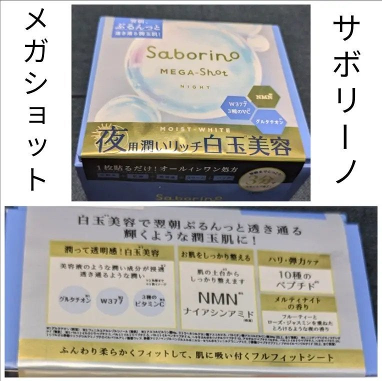 orange_perfume_1uj on LIPS 「サボリーノ様より提供頂きました、フェイスマスク、メガショット夜..」(1枚目)
