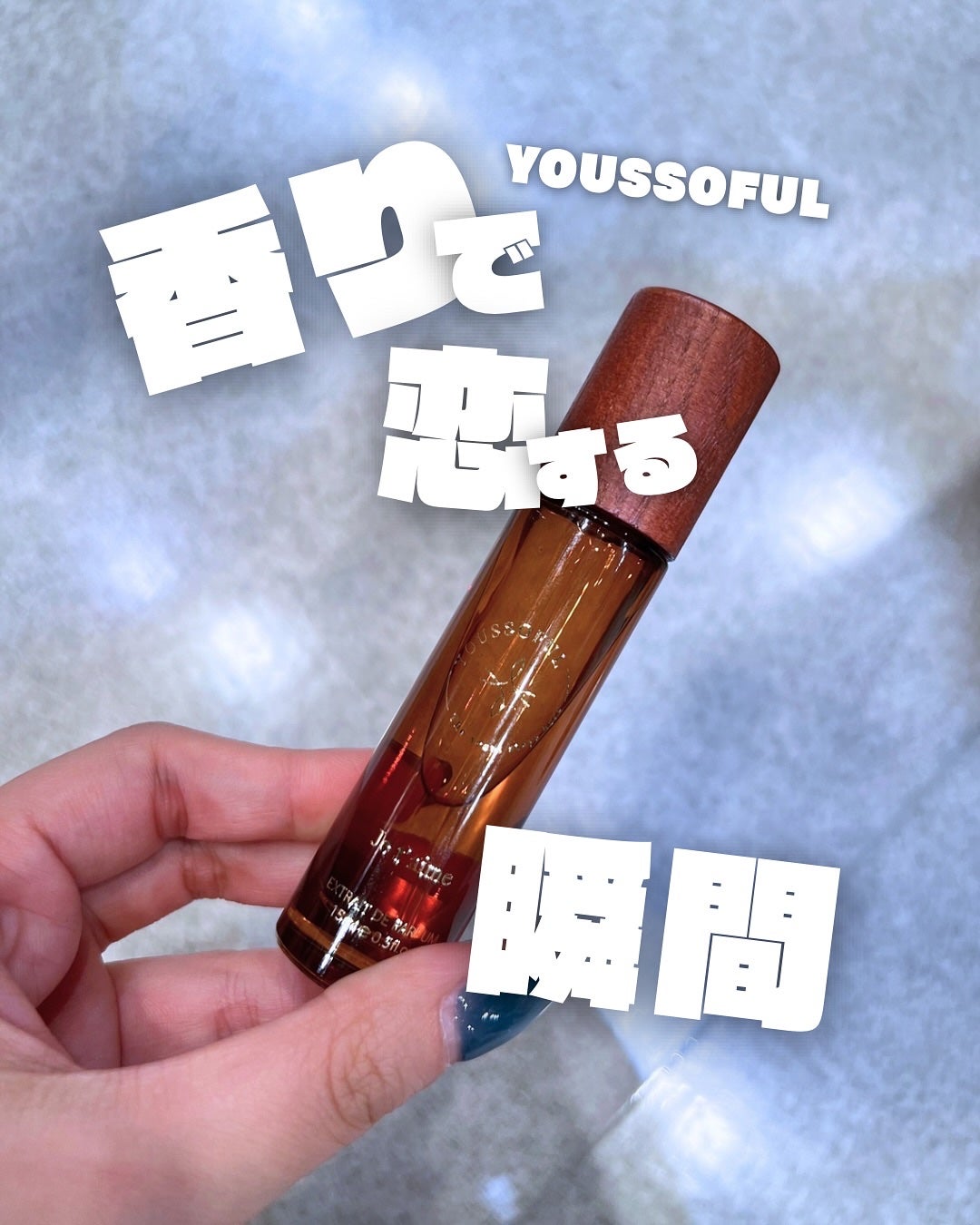 YOUSSOFUL Hyperion/Youssoful/香水(レディース)を使ったクチコミ(1枚目)