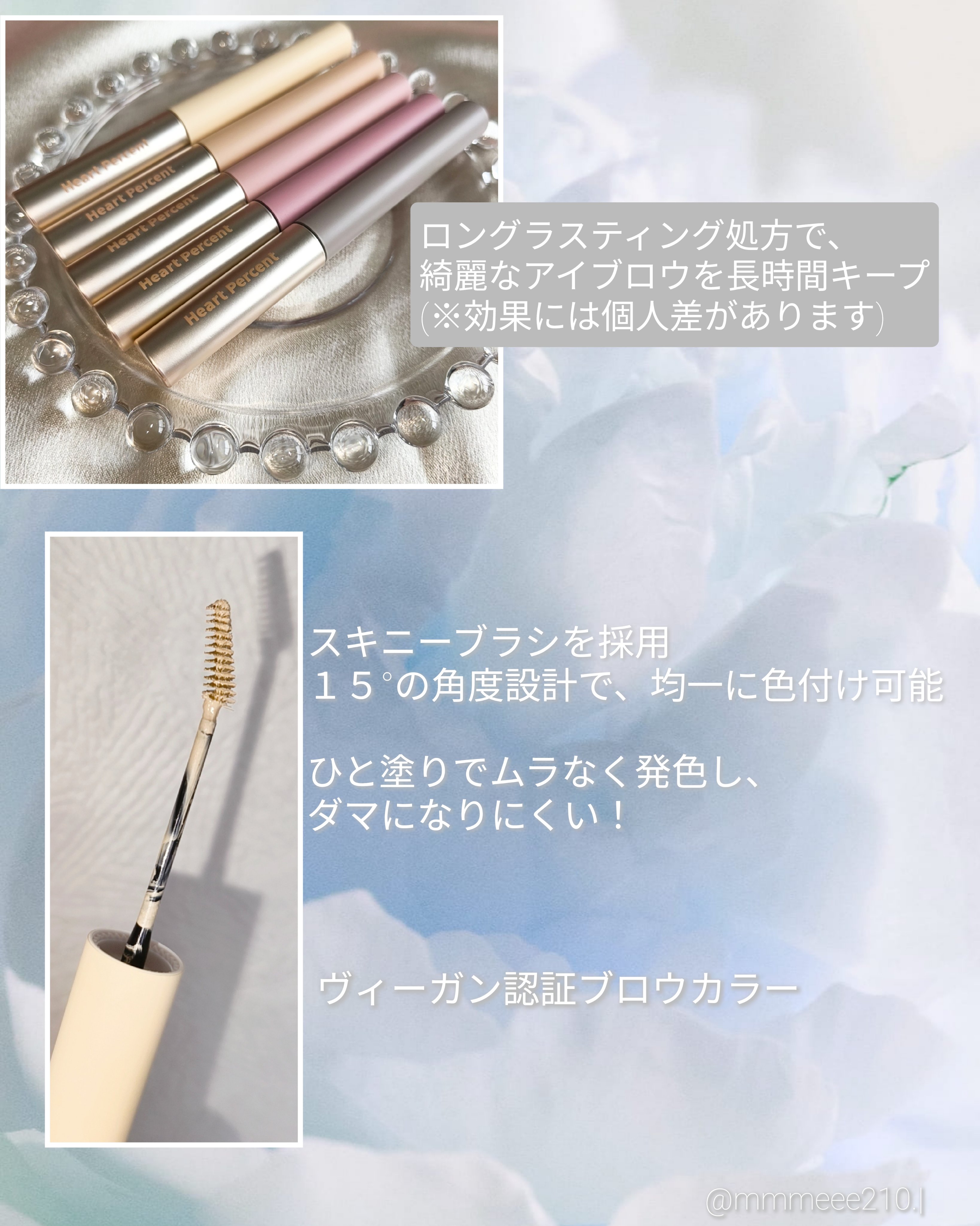 ドットオンムード フェイクアップ ブロウカラー/Heart Percent/眉マスカラを使ったクチコミ（2枚目）