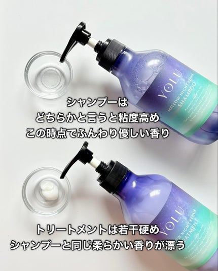 ヨル メロウナイトリペアシャンプー/トリートメント/YOLU/市販シャンプーを使ったクチコミ(6枚目)
