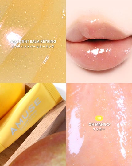 ケア/ティントバームキーリング/AMUSE/リップグロスを使ったクチコミ(5枚目)