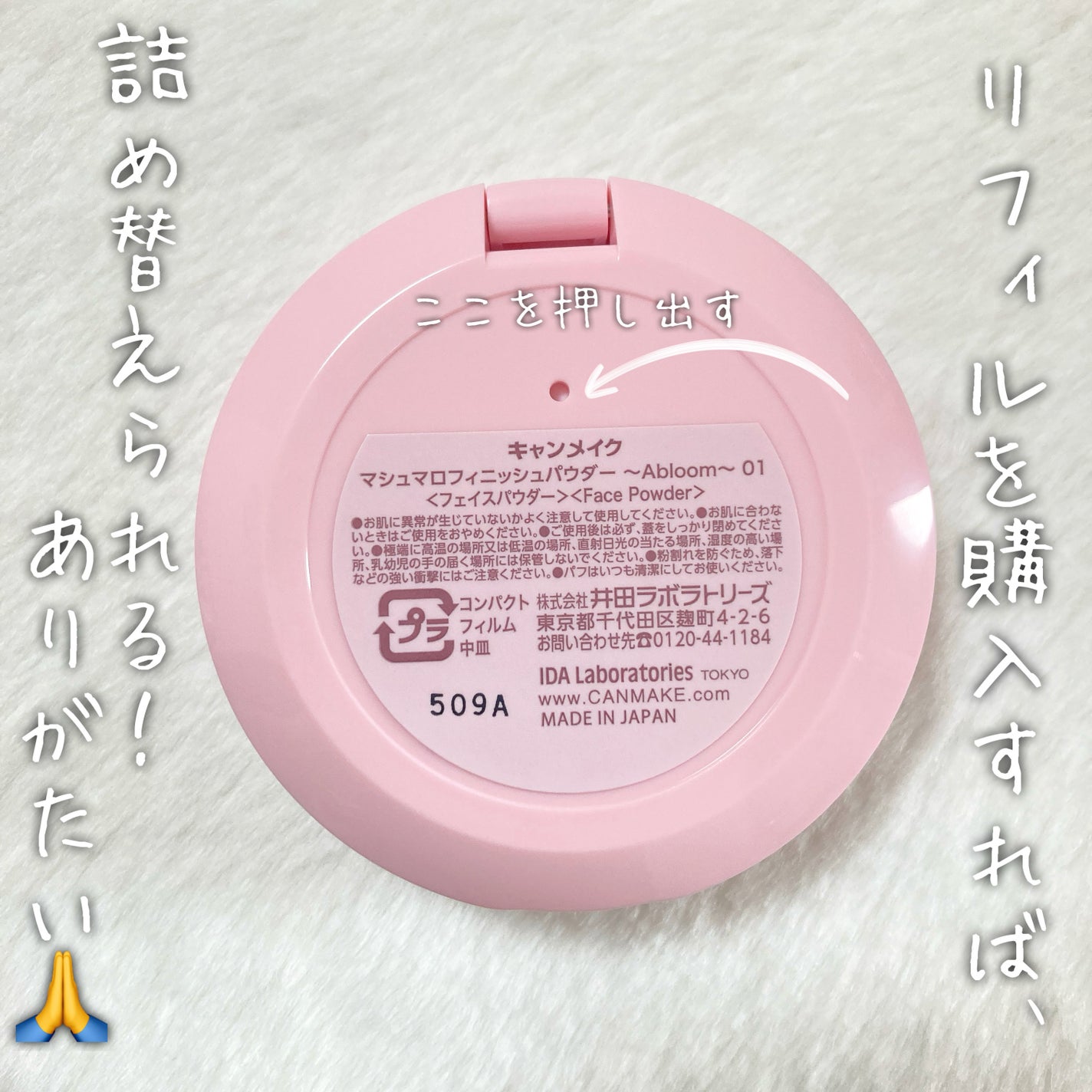 マシュマロフィニッシュパウダー ~Abloom~/キャンメイク/プレストパウダーを使ったクチコミ(4枚目)