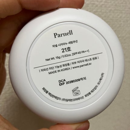 シカマヌ セラム クッションファンデ/parnell/クッションファンデーションを使ったクチコミ(5枚目)