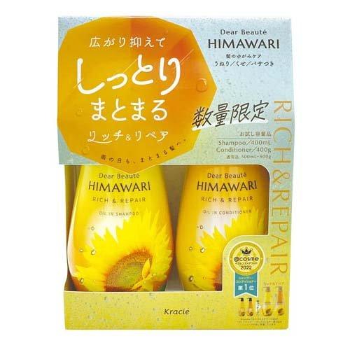 オイルインシャンプー/オイルインコンディショナー(リッチ&リペア) 数量限定 お試し容量ペア