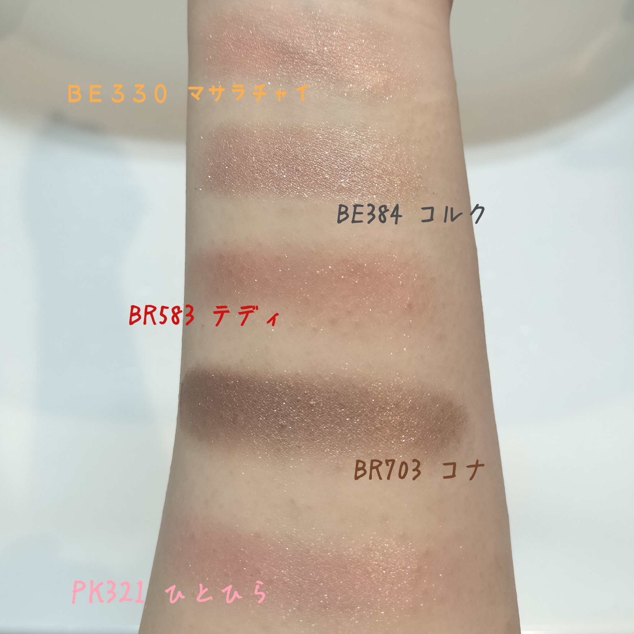 シャドーカスタマイズ/MAJOLICA MAJORCA/単色アイシャドウを使ったクチコミ（2枚目）